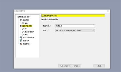 盐城三菱FX5U PLC物联网云网关及编程