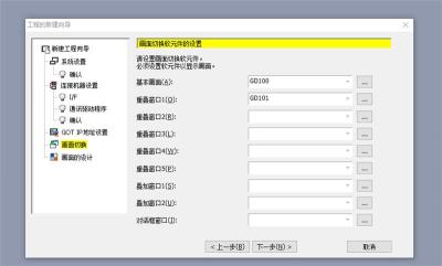 徐州三菱FX5U PLC物联网智能网关及编程调试