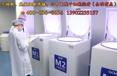 神经干细胞临床成功2021