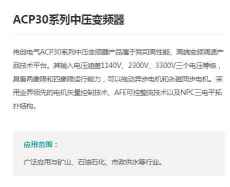 北京偉創(chuàng)AC300通用變頻器設(shè)計(jì)方案
