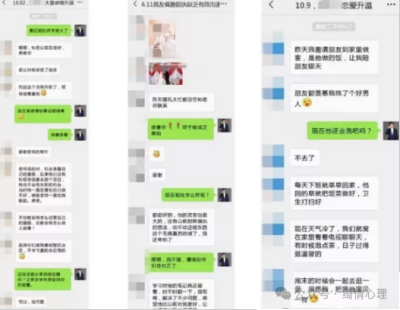 有用的追求女生的聊天技巧
