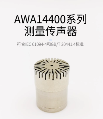 广东AWA6021A型声级校准器的用法