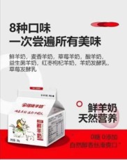 龍崗區(qū)網(wǎng)上訂羊奶在哪訂