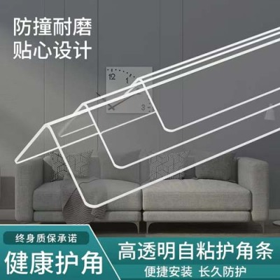 广西台阶防撞伤护角条/免钻孔护角条直销商