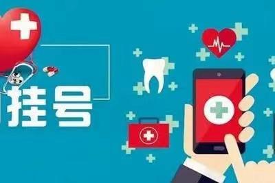 零差评上海瑞金医院代挂号提高您的效率