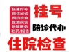 上海第六人民医院张昀昀医生代挂号强烈推荐