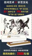 奔馬炫彩鈔藝券