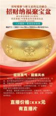 招財(cái)納福聚寶盆