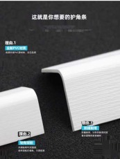 云南敬老院防撞伤护角条/玫瑰纹护角条生产制造