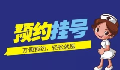 上海第六人民医院张先龙主任代挂号服务一流