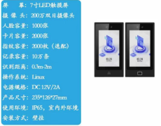 海康威視人臉識(shí)別門禁浩視通人臉門禁系統(tǒng)
