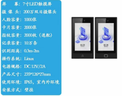 海康威視人臉識(shí)別門禁浩視通人臉門禁系統(tǒng)