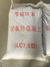 承德优良的LC5.0轻集料混凝土供应商