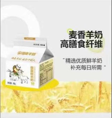 龙岗区每天早上订鲜羊奶电话