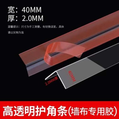 甘肃家具防撞伤护角条/免钻孔护角条开发商