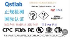 藍牙耳機日本站TELEC認證流程