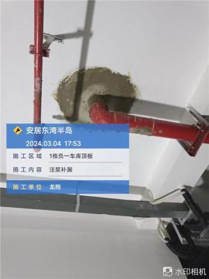 惠州地下室补漏施工电话24小时上门