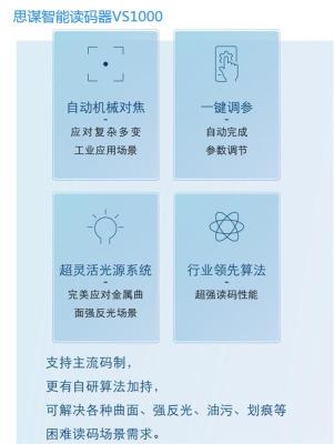 思谋VN4000系列智能视觉传感器的接线方法全国总代理