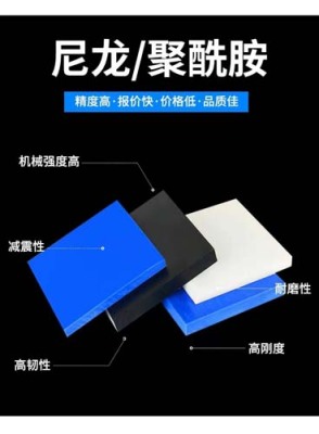 萍乡常年供应尼龙板/棒/管任意采购加工定制