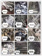 鹽城專業回收廢鉬廠商電話