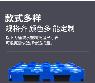 重庆赛普桶装水专用托盘垫板卡板