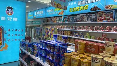 皇妃嘴休闲零食遍布大街小巷魅力可见一斑