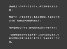 湖南偉創多機傳動變頻器服務商