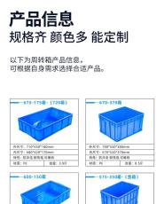 重慶賽普塑料周轉箱塑料周轉筐水果筐