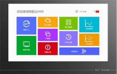 岳阳物联网触摸屏编程调试及plc远程控制