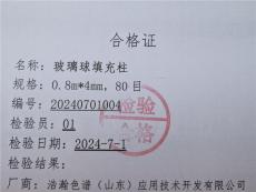 玻璃球色譜柱應用藥典二氧化碳之安捷倫島津
