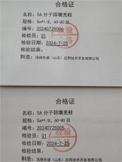 5米的5A填充柱應用安捷倫島津賽默飛PE