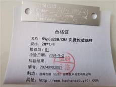 安捷倫8890使用硬質玻璃柱