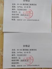 DC-550填充柱聚四氟乙烯管應(yīng)用安捷倫島津PE