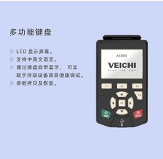 安微偉創AC70通用變頻器報價單