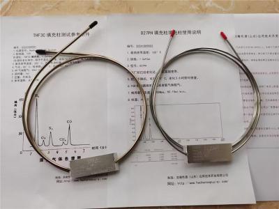 药典2020年版二氧化碳测定玻璃球色谱柱应用