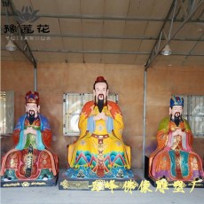 堯舜禹佛像圖片三官大帝神像 寺院神像擺件