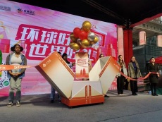 揭牌盲合启动道具条幅气球礼盒揭幕礼盒