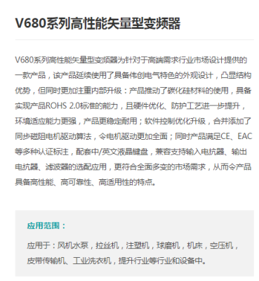 浙江偉創AC70通用變頻器價格