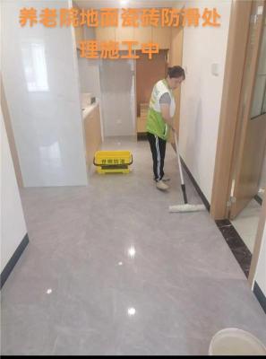 虎门镇学校瓷砖防滑地面工程有限公司