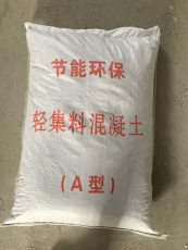 石家庄优惠的LC7.5轻集料混凝土哪家靠谱