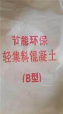 石家庄优良的B型轻集料混凝土哪里不错