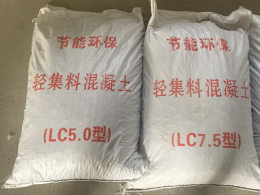 衡水耐用的A型轻集料混凝土哪家质量好