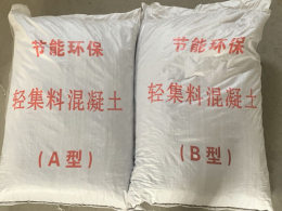 河北靠谱的LC5.0轻集料混凝土哪家合适