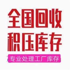 峨邊彝族自治縣哪里有回收日化原料最新報價