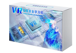 VR学习机VR校园安全学习机VR智慧校园一体机