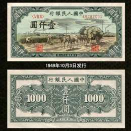 1953年5角 一覽二版幣5角深色水壩常年上門