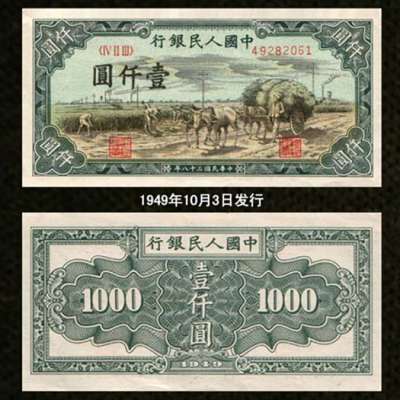 1953年5角 一览二版币5角深色水坝常年上门