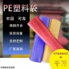 PE大号平口袋塑料袋收纳袋产品包装袋薄膜内