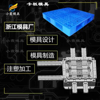 塑料栈板模具 塑胶卡板模具 栈板模具订制制