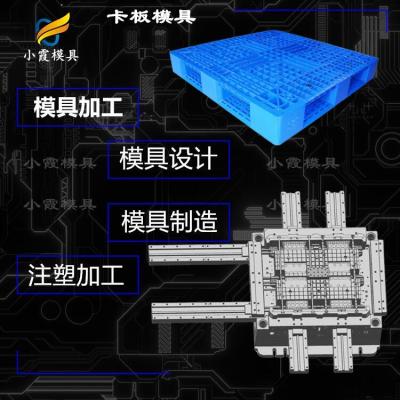 塑料托盘模具制造厂家 托盘模具 定制厂家